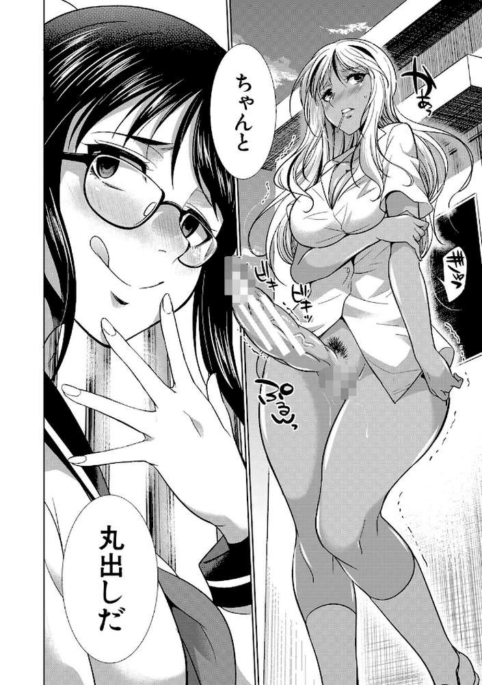 ふたなりギャルVSビッチ姉妹 by 月下カグヤ MUJIN編集部 (p17)