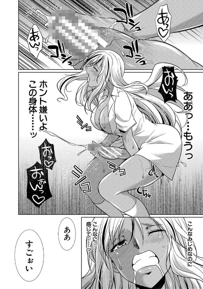 ふたなりギャルVSビッチ姉妹 by 月下カグヤ MUJIN編集部 (p21)