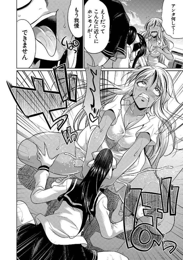 ふたなりギャルVSビッチ姉妹 by 月下カグヤ MUJIN編集部 (p23)