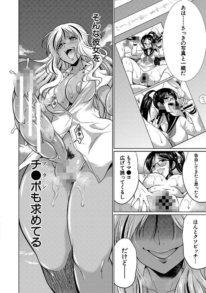 ふたなりギャルVSビッチ姉妹 by 月下カグヤ MUJIN編集部 (p33)