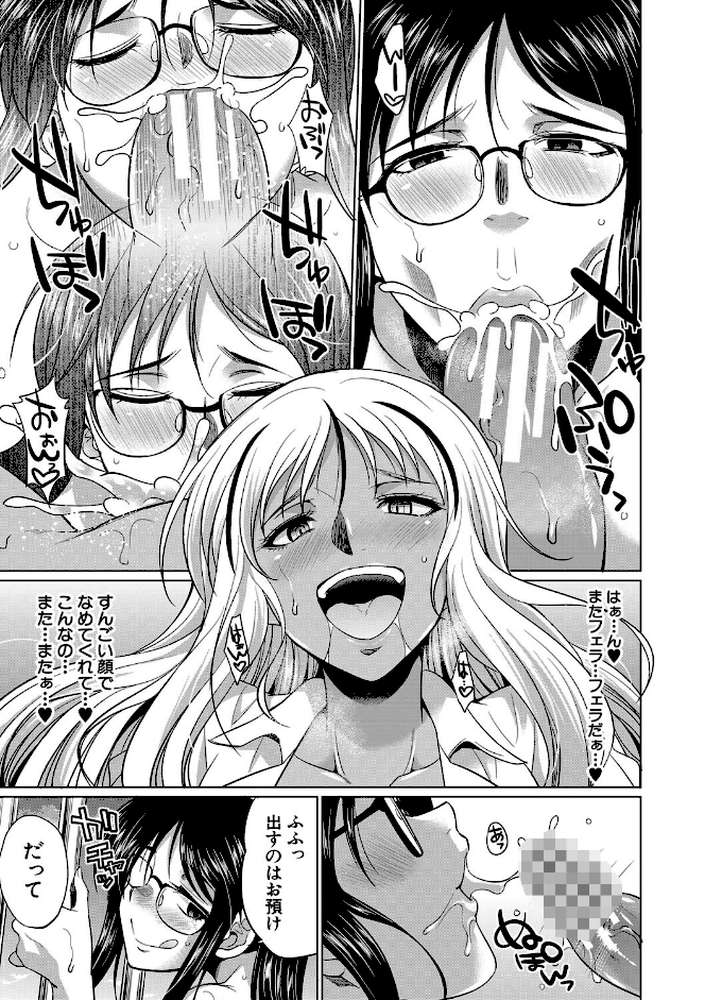 ふたなりギャルVSビッチ姉妹 by 月下カグヤ MUJIN編集部 (p44)