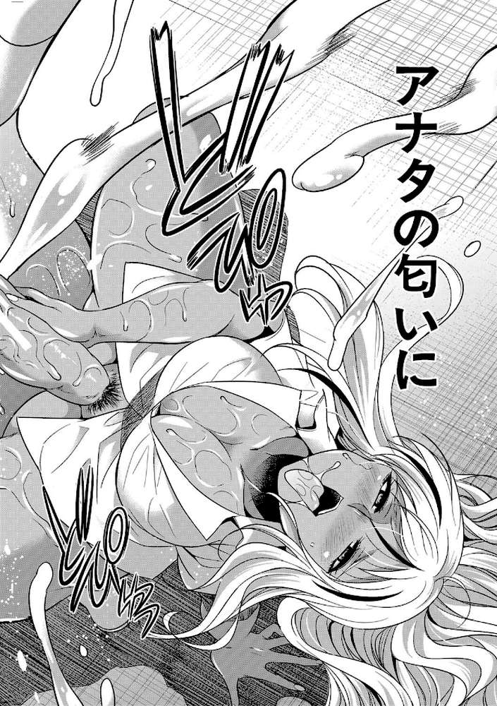 ふたなりギャルVSビッチ姉妹 by 月下カグヤ MUJIN編集部 (p49)