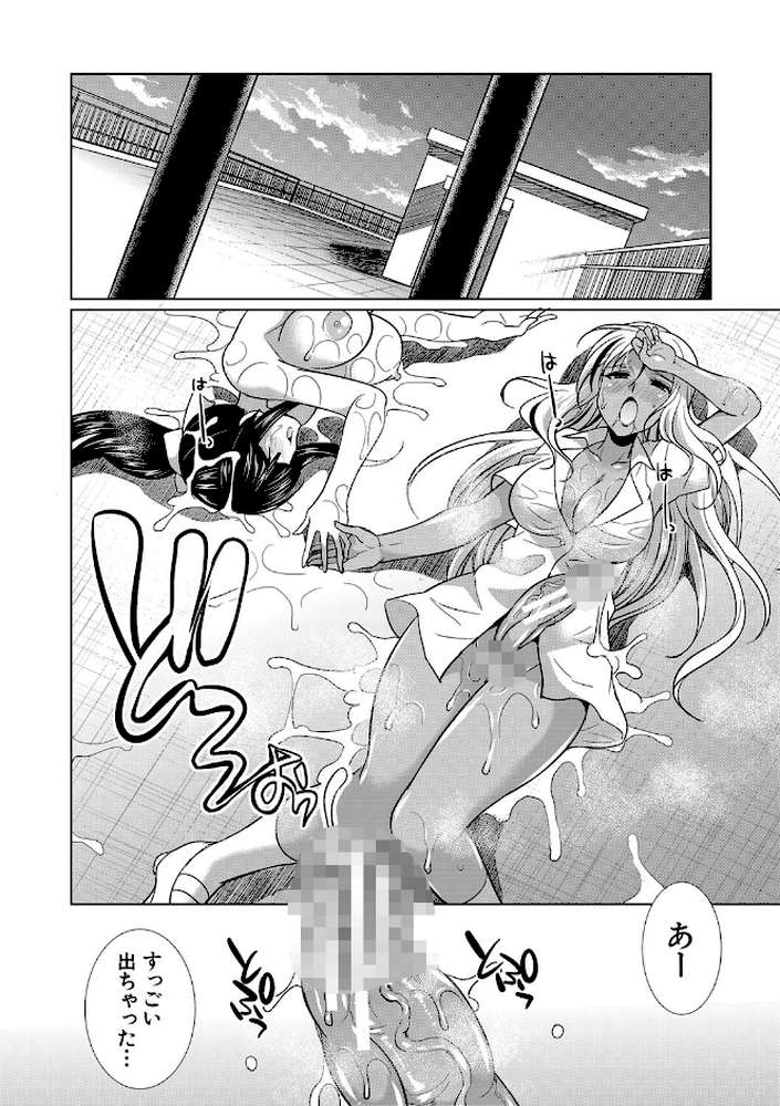 ふたなりギャルVSビッチ姉妹 by 月下カグヤ MUJIN編集部 (p51)