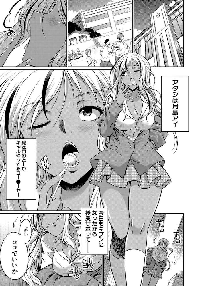 ふたなりギャルVSビッチ姉妹 by 月下カグヤ MUJIN編集部 (p2)