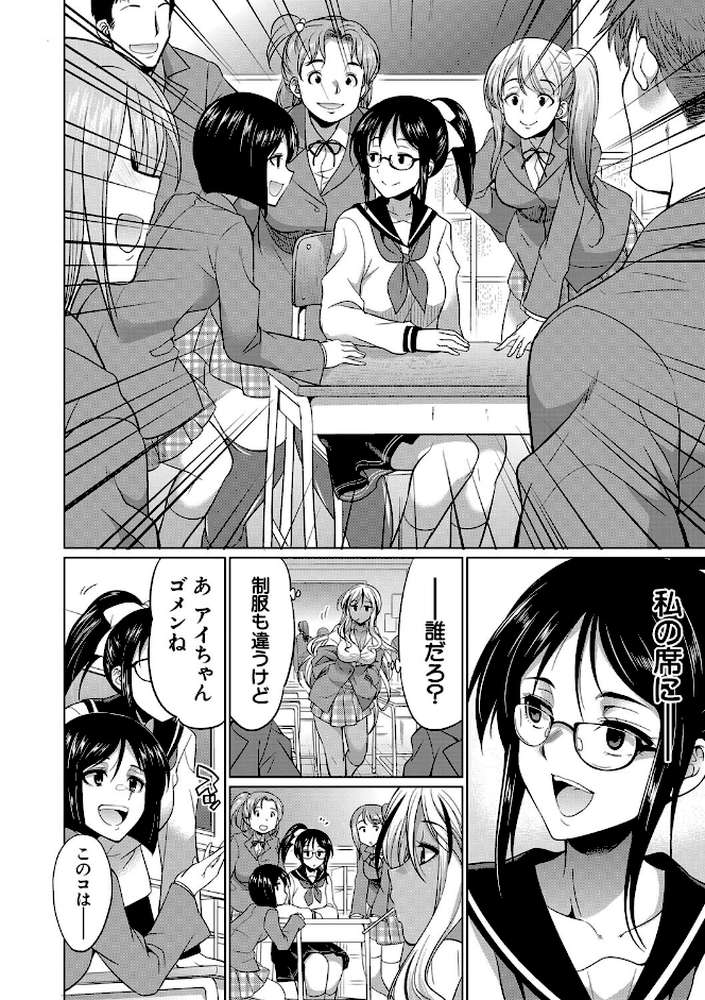 ふたなりギャルVSビッチ姉妹 by 月下カグヤ MUJIN編集部 (p7)