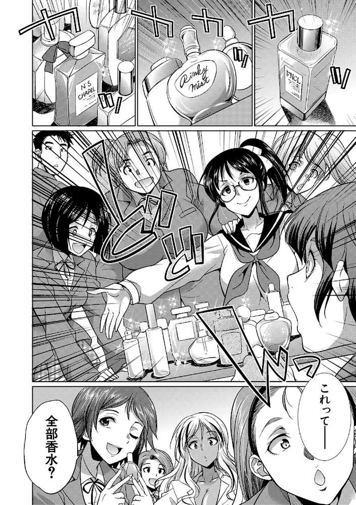 ふたなりギャルVSビッチ姉妹 by 月下カグヤ MUJIN編集部 (p9)