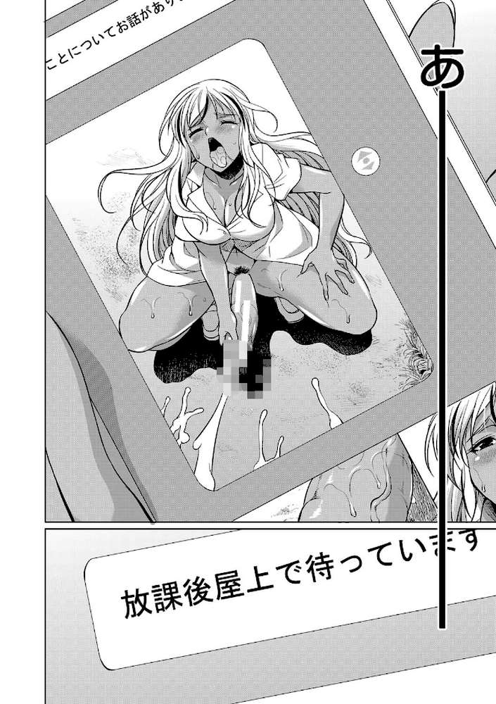ふたなりギャルVSビッチ姉妹 by 月下カグヤ MUJIN編集部 (p15)