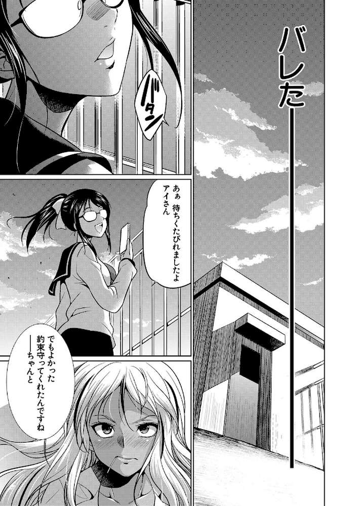 ふたなりギャルVSビッチ姉妹 by 月下カグヤ MUJIN編集部 (p16)