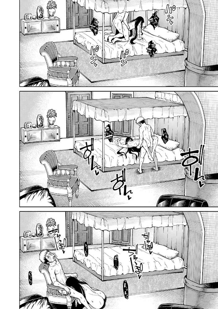 お嬢様は一途にオマ〇コで誘惑する by たらかん MUJIN編集部 (p35)