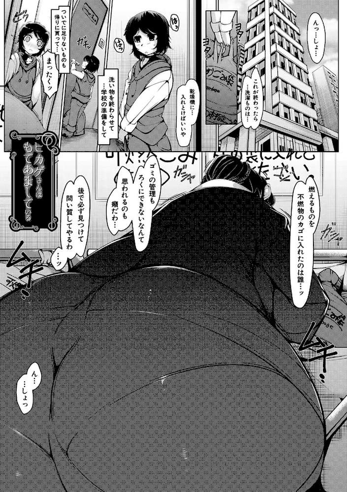 ボク専用の爆乳巨尻おばさん妻 by 瀧山ゆーいち MUJIN編集部 (p2)