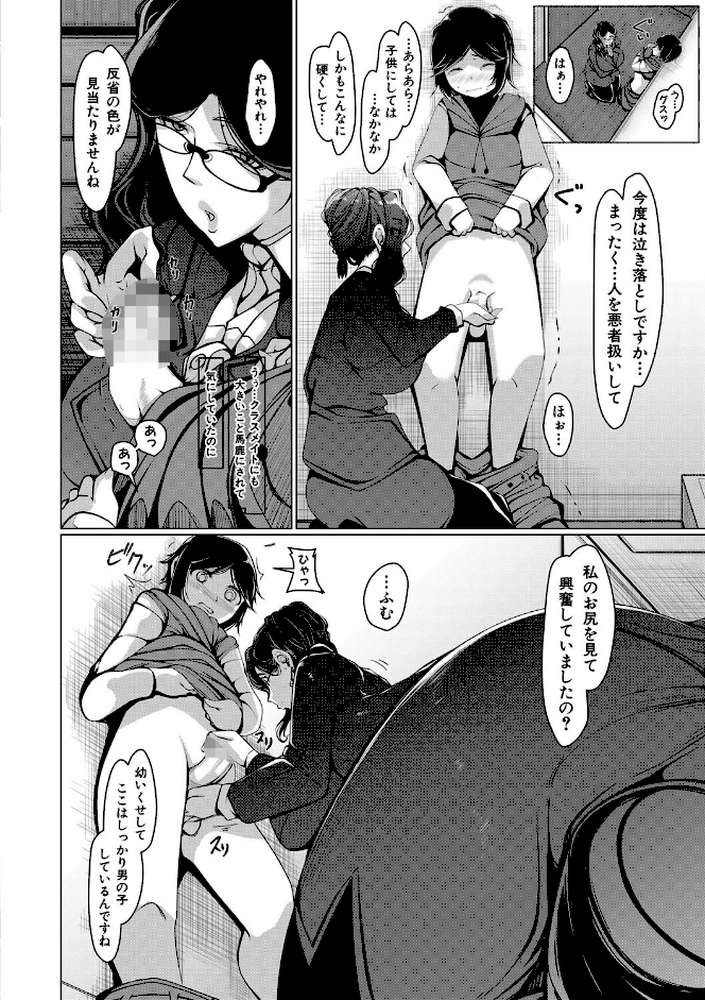 ボク専用の爆乳巨尻おばさん妻 by 瀧山ゆーいち MUJIN編集部 (p7)