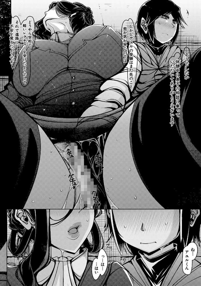 ボク専用の爆乳巨尻おばさん妻 by 瀧山ゆーいち MUJIN編集部 (p13)