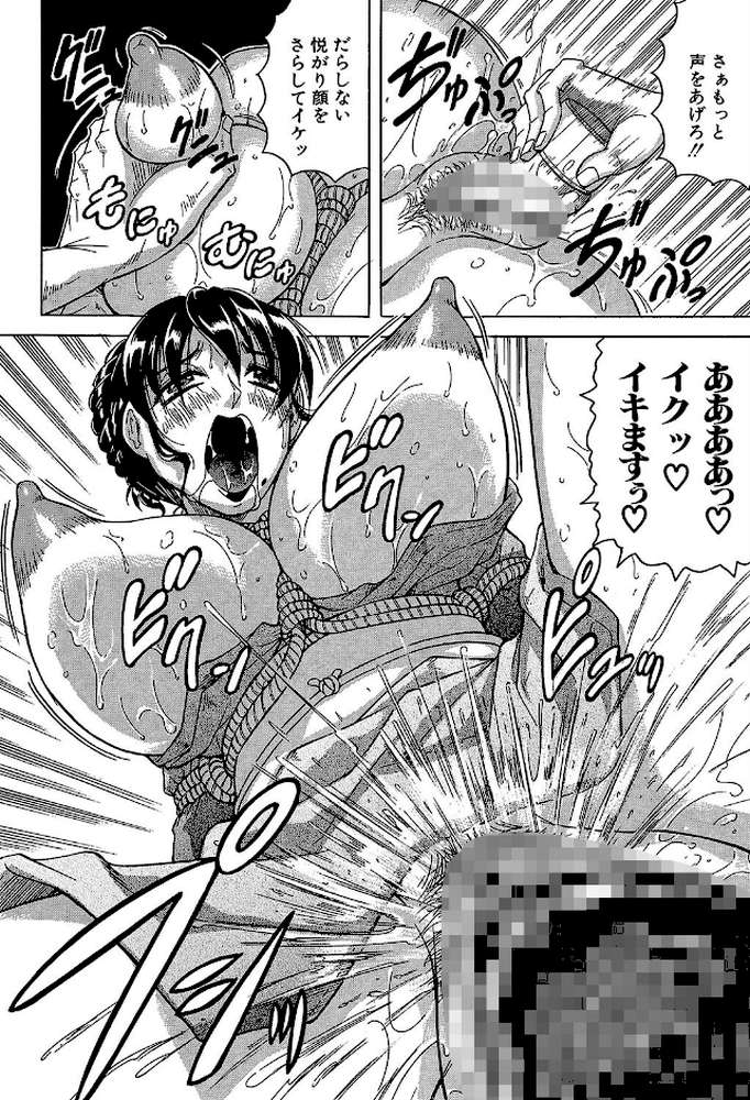 母娘の淫宴 by じゃみんぐ MUJIN編集部 (p19)