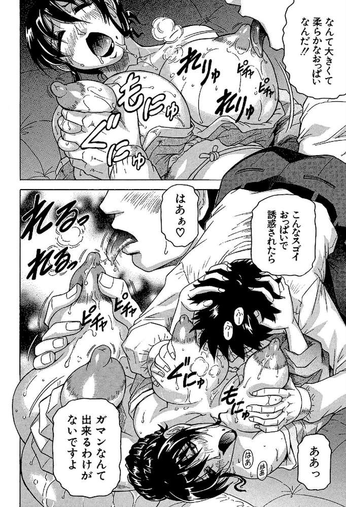 母娘の淫宴 by じゃみんぐ MUJIN編集部 (p27)