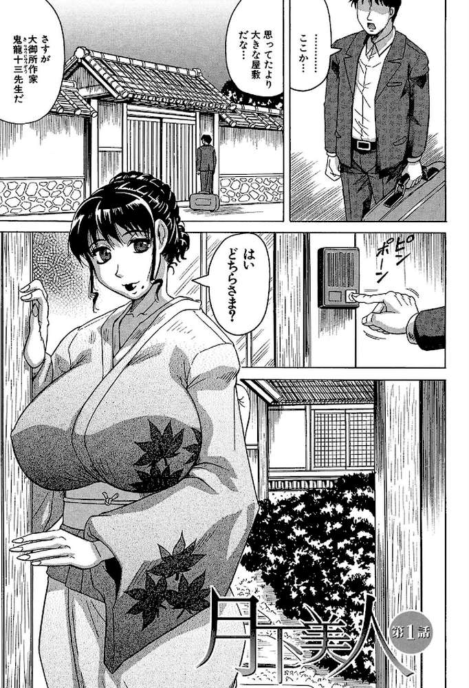 母娘の淫宴 by じゃみんぐ MUJIN編集部 (p6)