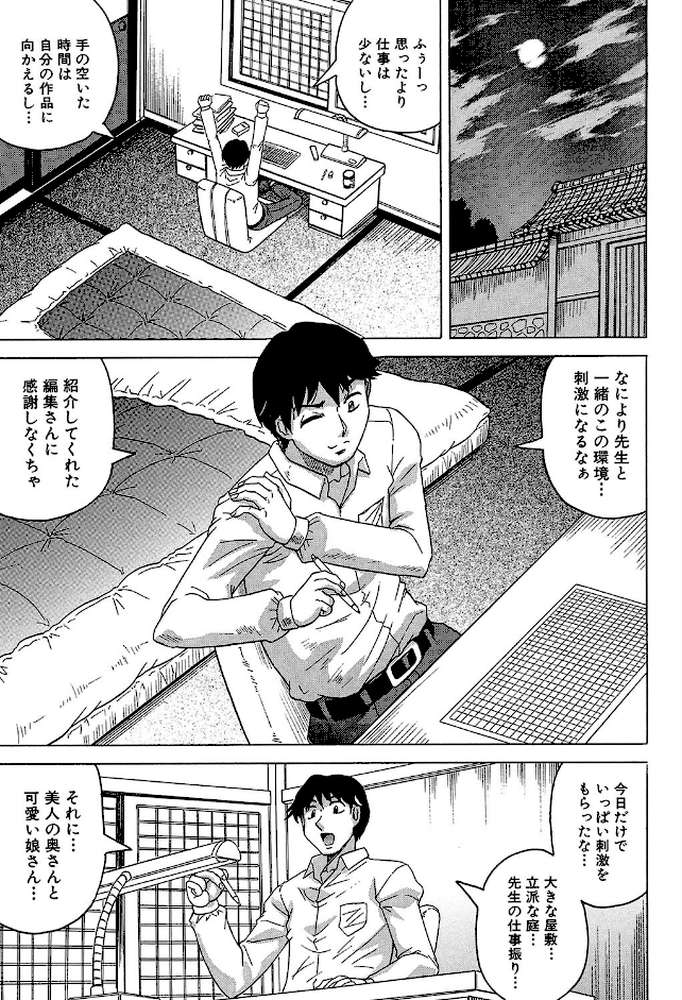 母娘の淫宴 by じゃみんぐ MUJIN編集部 (p14)