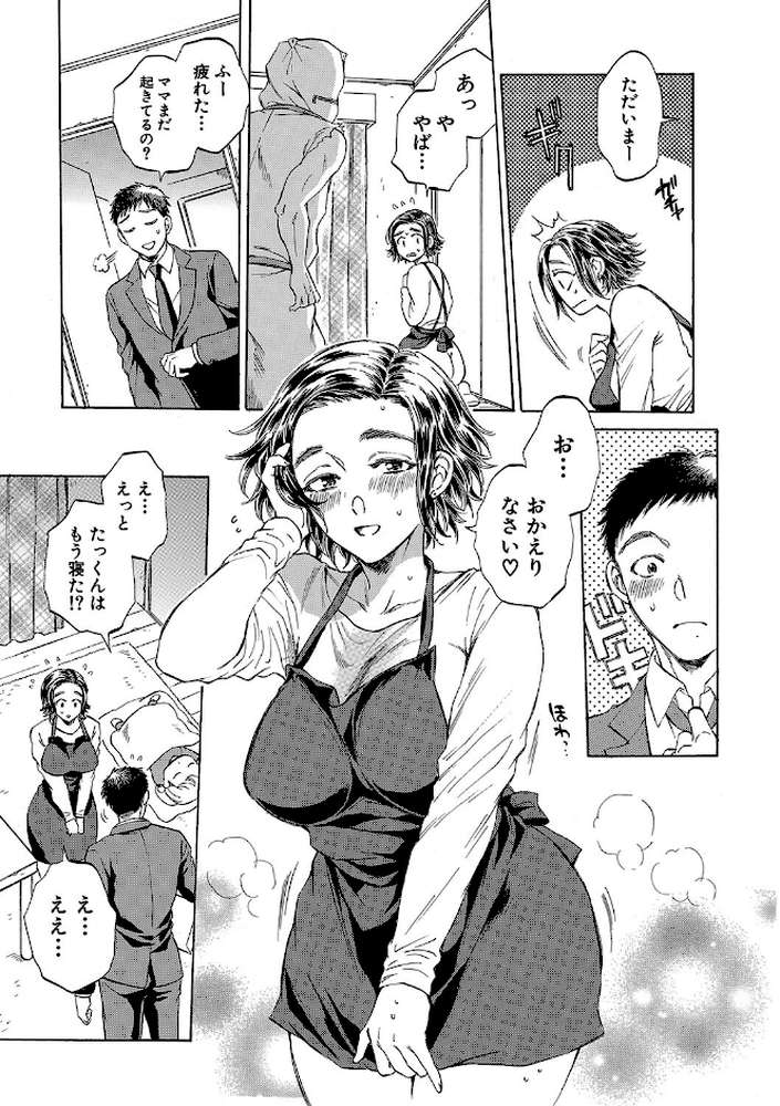 袋男 人妻たちの秘密のバイブ by サブスカ MUJIN編集部 (p28)