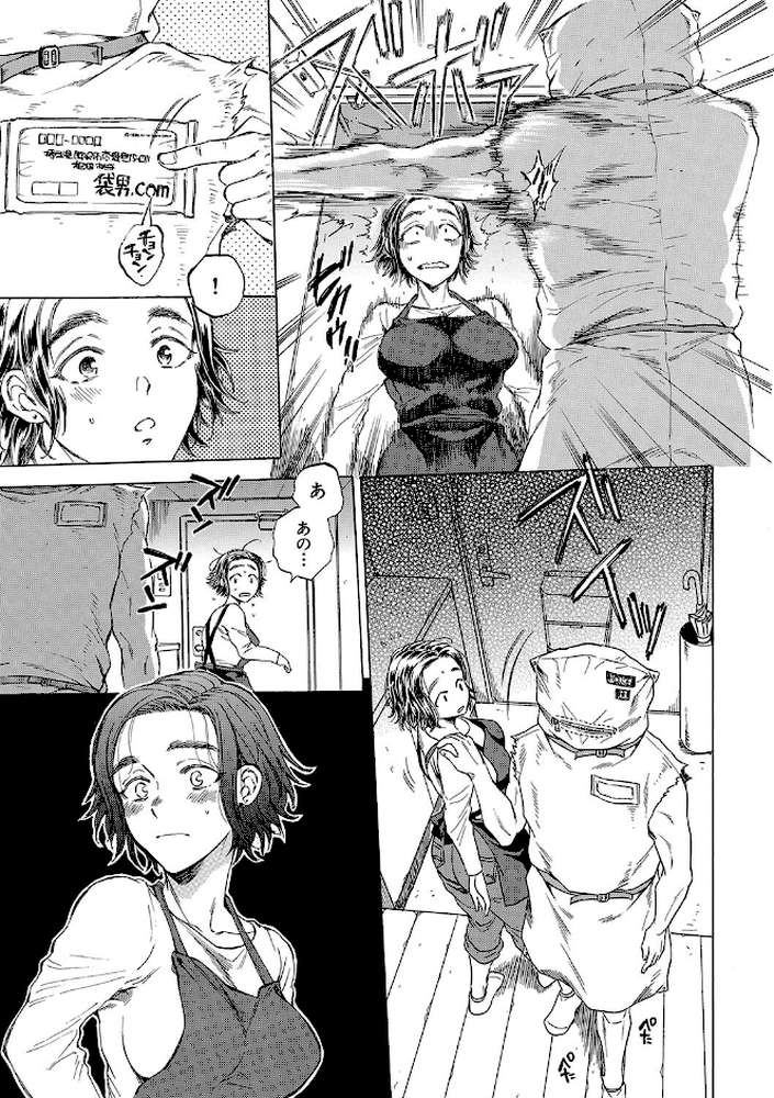 袋男 人妻たちの秘密のバイブ by サブスカ MUJIN編集部 (p8)