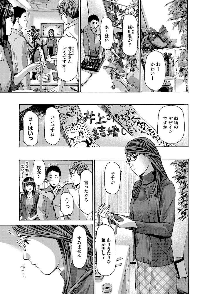 おば姉さまと恋エッチ！ by あさぎ龍 MUJIN編集部 (p2)