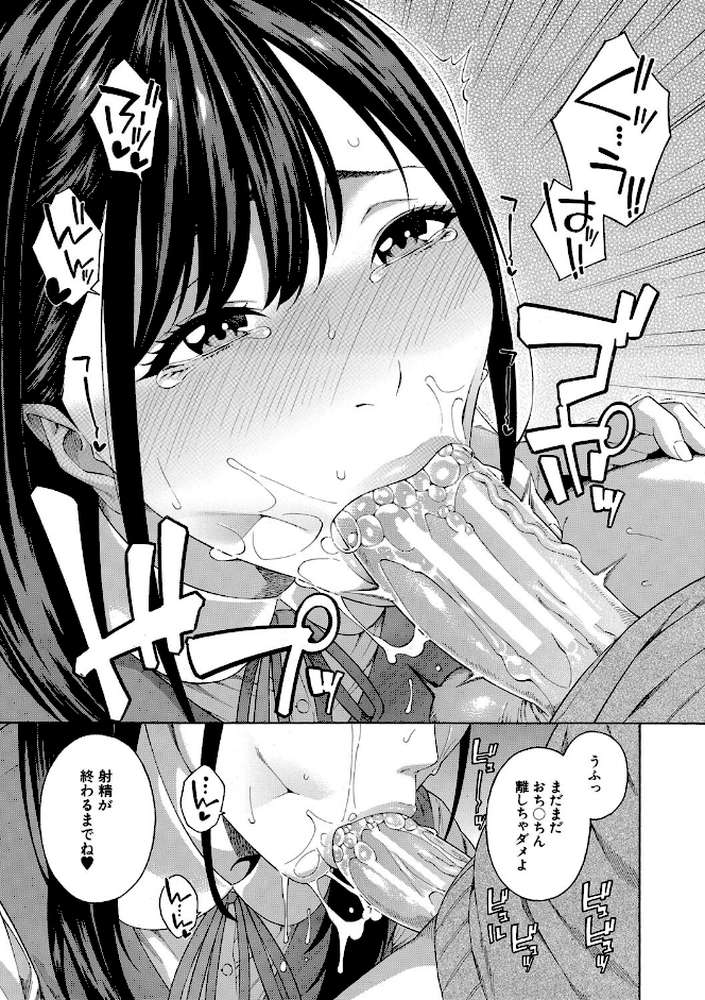 フェラチオ研究部 by ぞんだ MUJIN編集部 (p18)