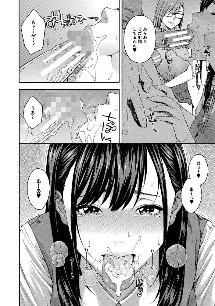 フェラチオ研究部 by ぞんだ MUJIN編集部 (p19)