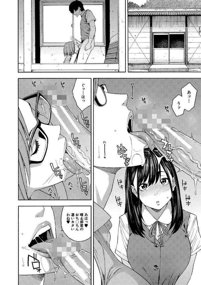 フェラチオ研究部 by ぞんだ MUJIN編集部 (p21)