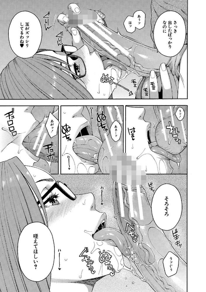 フェラチオ研究部 by ぞんだ MUJIN編集部 (p22)