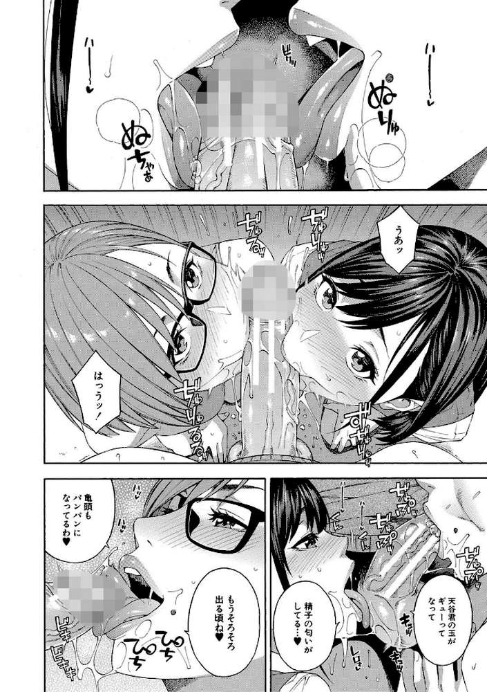 フェラチオ研究部 by ぞんだ MUJIN編集部 (p29)