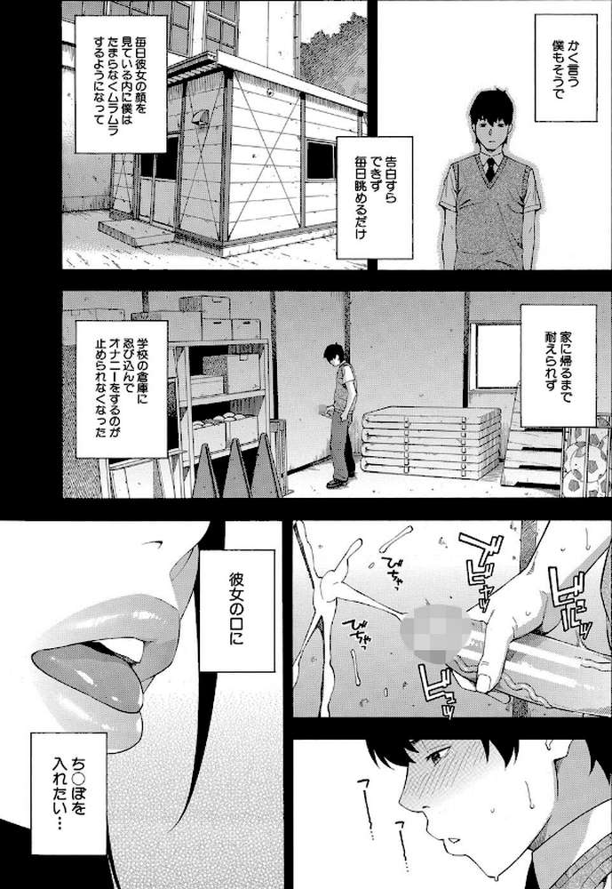 フェラチオ研究部 by ぞんだ MUJIN編集部 (p4)