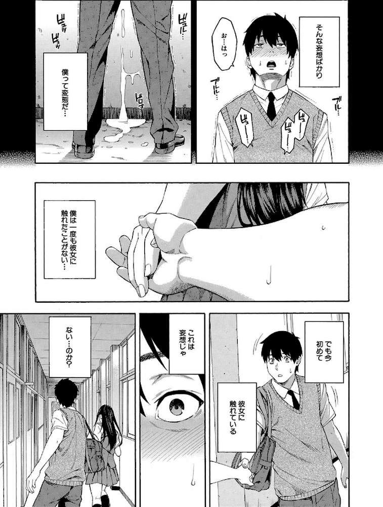 フェラチオ研究部 by ぞんだ MUJIN編集部 (p6)