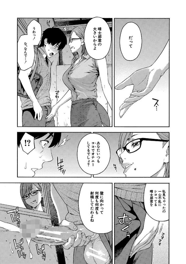 フェラチオ研究部 by ぞんだ MUJIN編集部 (p10)