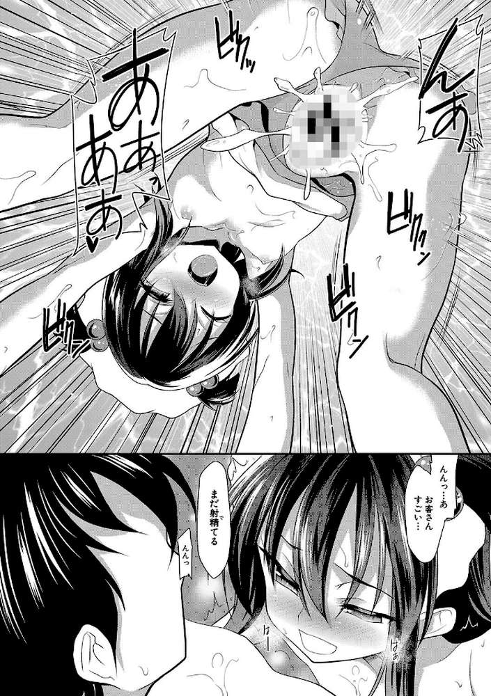 ちびっ娘学園ソープランド by 一本院遊郭 MUJIN編集部 (p21)