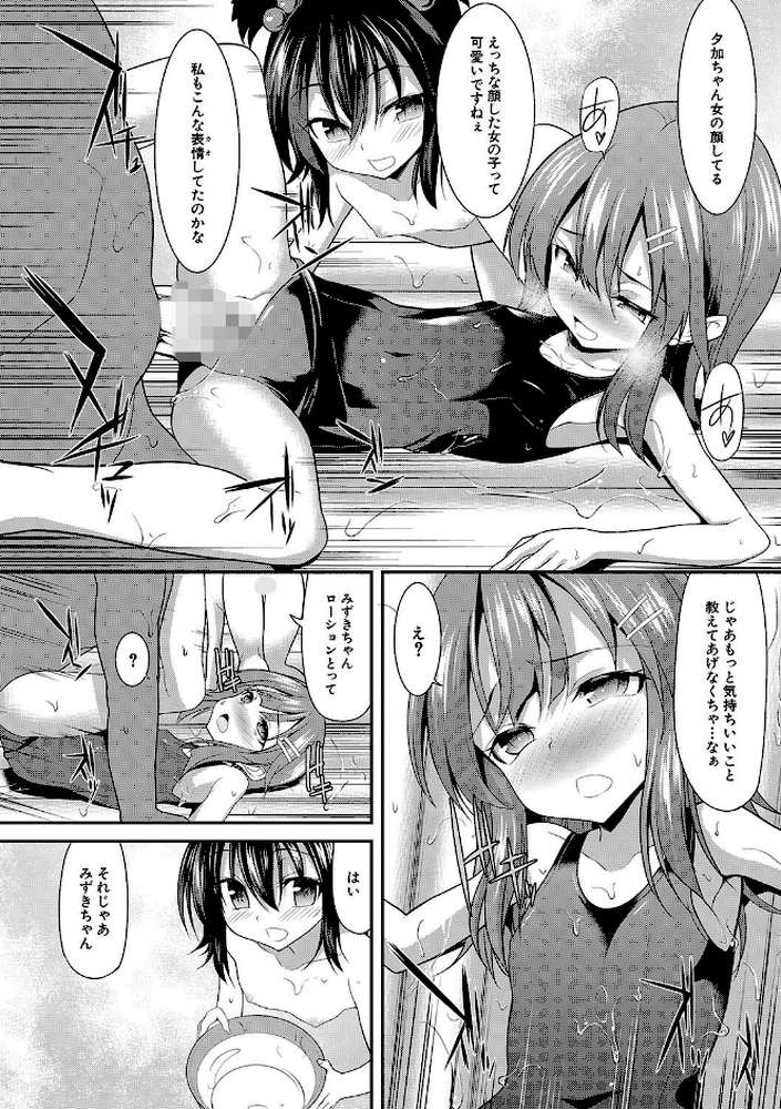 ちびっ娘学園ソープランド by 一本院遊郭 MUJIN編集部 (p25)