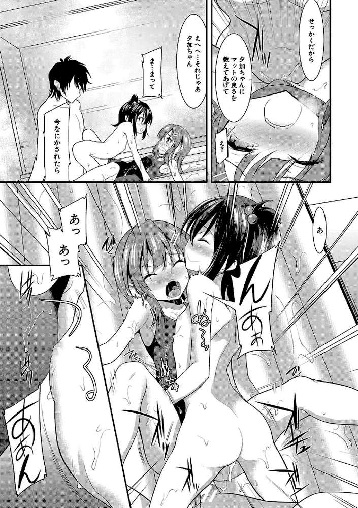 ちびっ娘学園ソープランド by 一本院遊郭 MUJIN編集部 (p26)