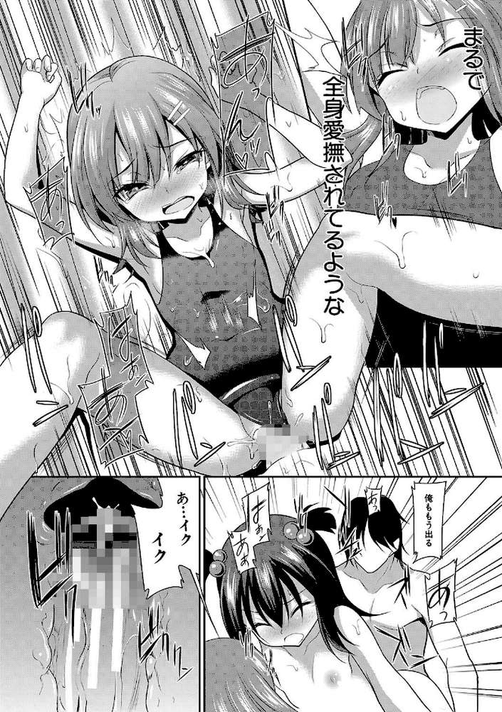 ちびっ娘学園ソープランド by 一本院遊郭 MUJIN編集部 (p32)