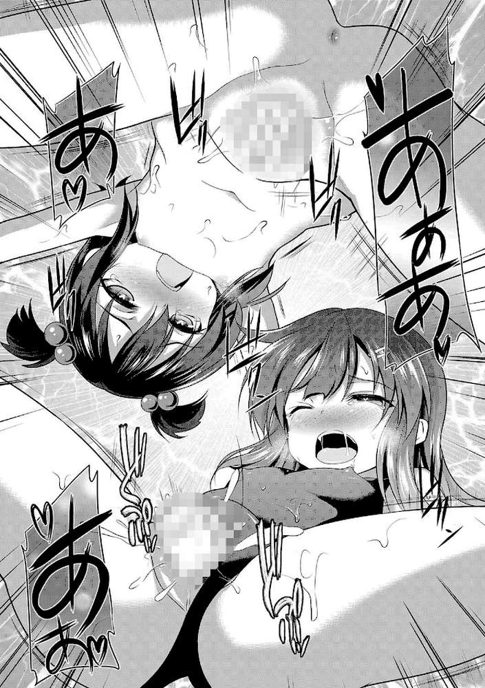 ちびっ娘学園ソープランド by 一本院遊郭 MUJIN編集部 (p33)