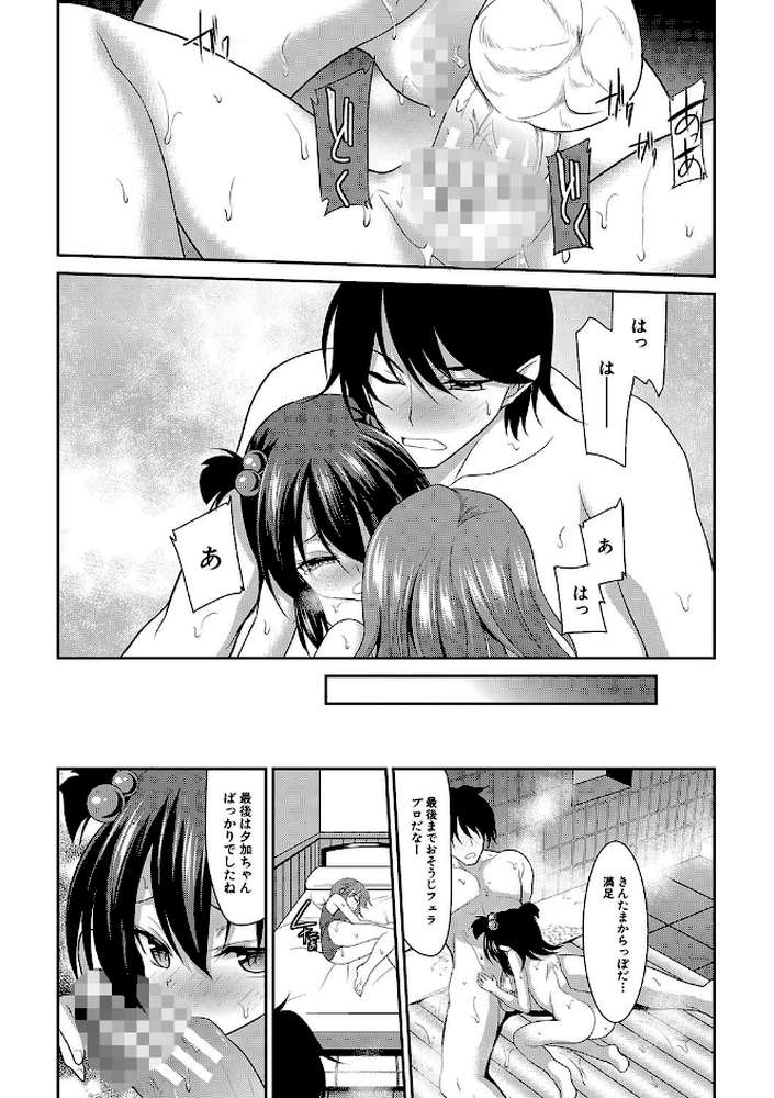 ちびっ娘学園ソープランド by 一本院遊郭 MUJIN編集部 (p34)