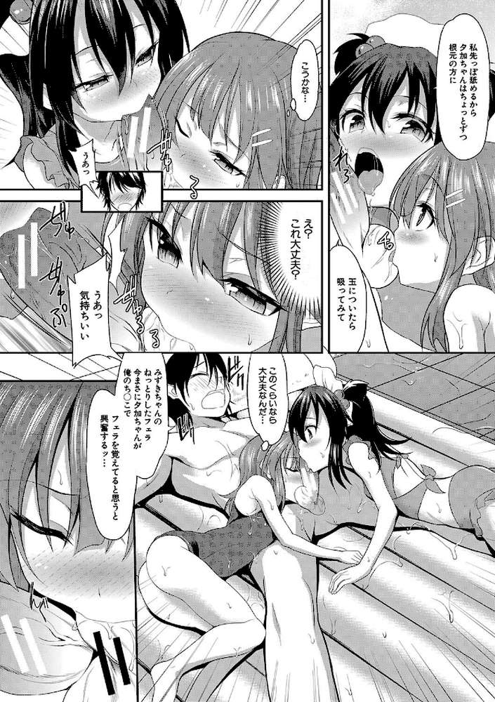 ちびっ娘学園ソープランド by 一本院遊郭 MUJIN編集部 (p10)