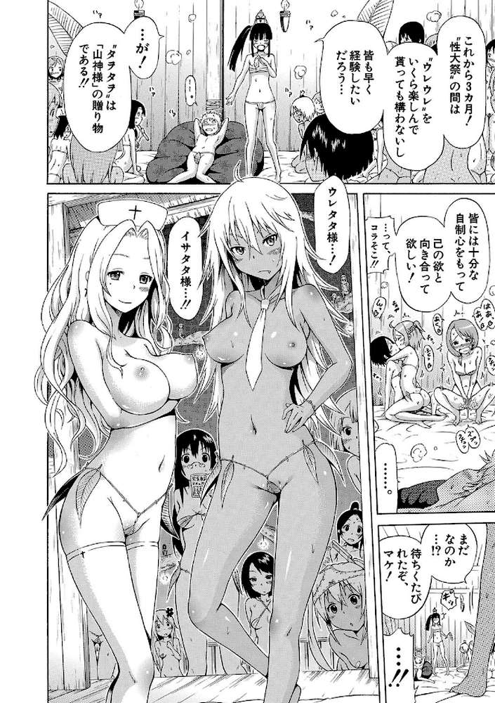 リンガフランカ！！ 【1話無料立ち読み付き】【ハイグレード版】 by 赤月みゅうと MUJIN編集部 (p18)