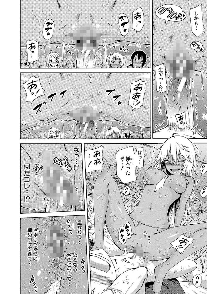 リンガフランカ！！ 【1話無料立ち読み付き】【ハイグレード版】 by 赤月みゅうと MUJIN編集部 (p24)