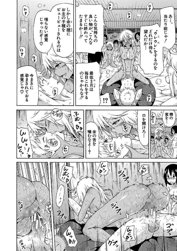 リンガフランカ！！ 【1話無料立ち読み付き】【ハイグレード版】 by 赤月みゅうと MUJIN編集部 (p26)