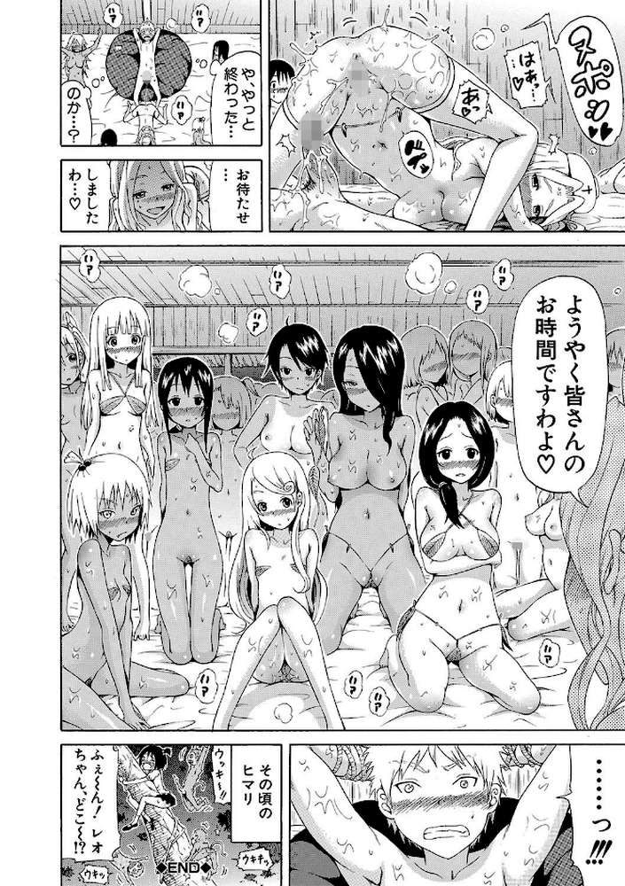 リンガフランカ！！ 【1話無料立ち読み付き】【ハイグレード版】 by 赤月みゅうと MUJIN編集部 (p38)