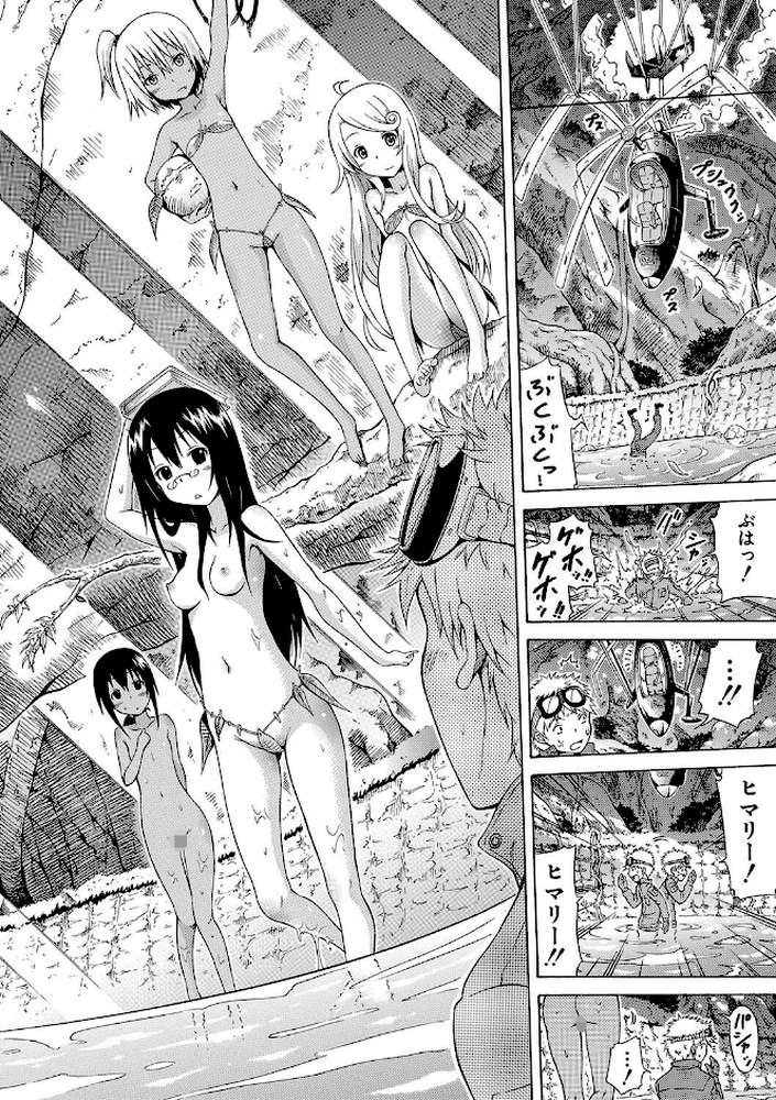 リンガフランカ！！ 【1話無料立ち読み付き】【ハイグレード版】 by 赤月みゅうと MUJIN編集部 (p8)