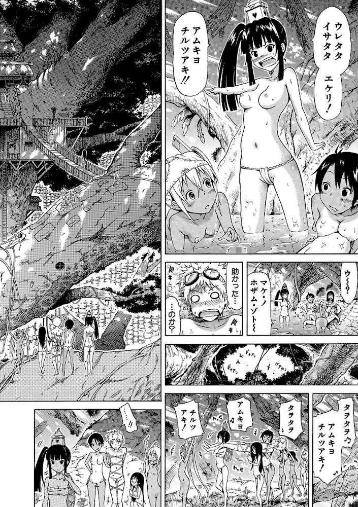 リンガフランカ！！ 【1話無料立ち読み付き】【ハイグレード版】 by 赤月みゅうと MUJIN編集部 (p12)