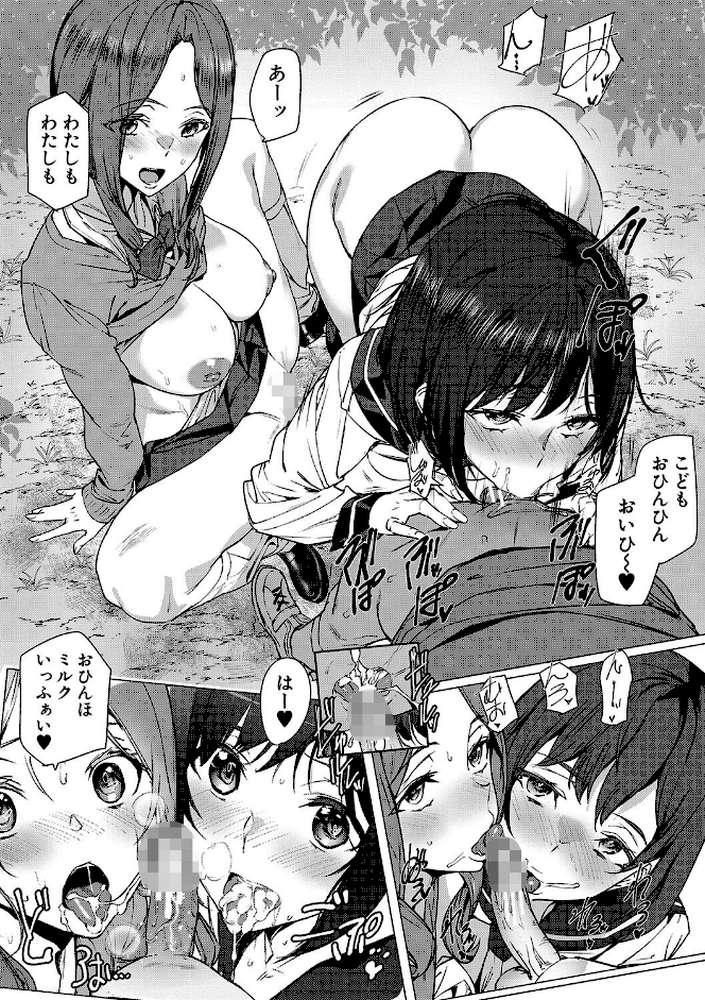 淫影世界 by アシオミマサト MUJIN編集部 (p23)