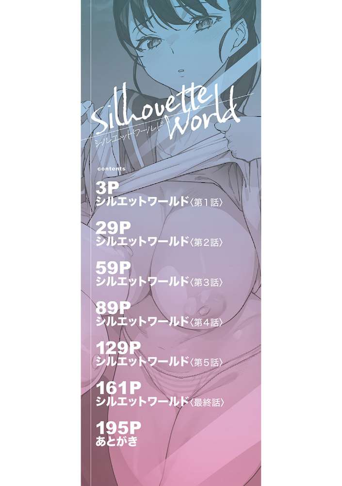 淫影世界 by アシオミマサト MUJIN編集部 (p2)