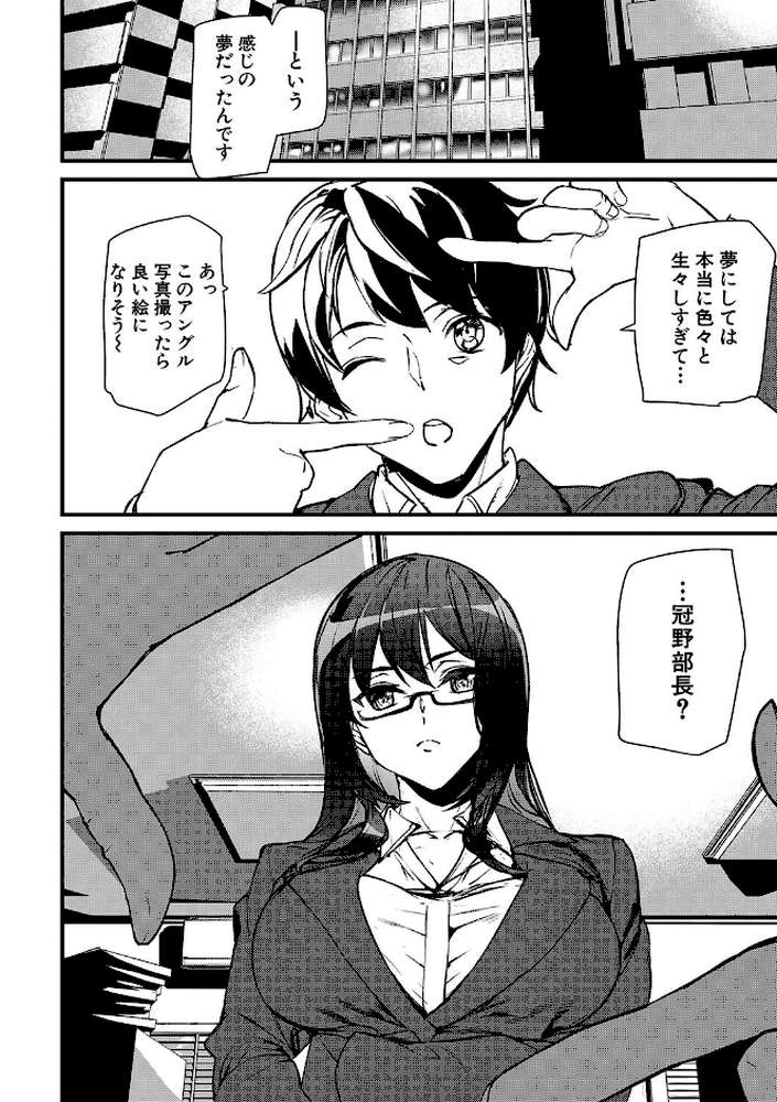 淫影世界 by アシオミマサト MUJIN編集部 (p12)