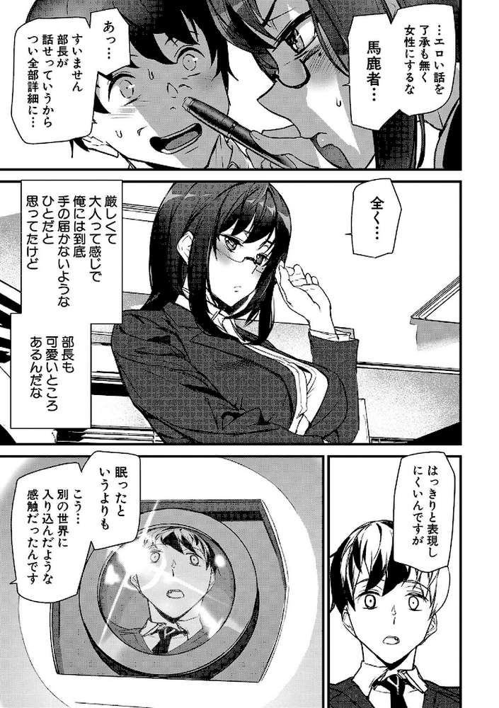 淫影世界 by アシオミマサト MUJIN編集部 (p13)