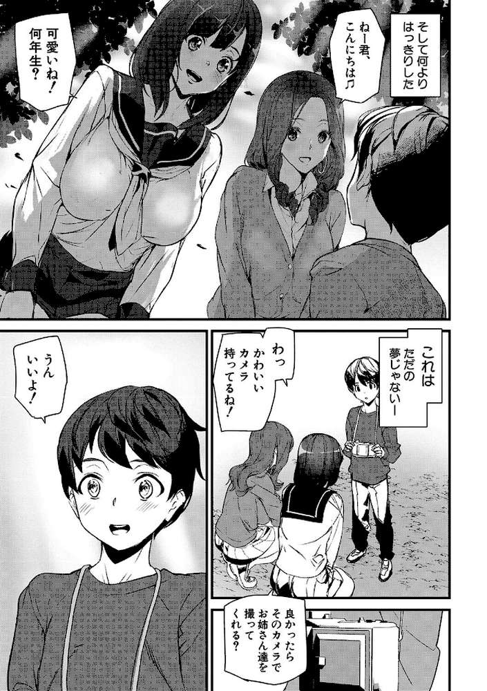 淫影世界 by アシオミマサト MUJIN編集部 (p17)