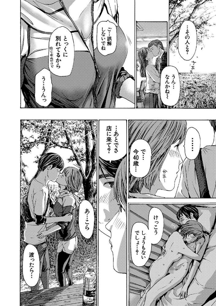 お姉さんと も一回…▽ by あさぎ龍 MUJIN編集部 (p24)